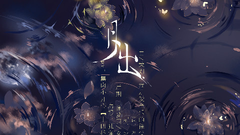 唯美古风 【双笙】采茶纪